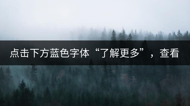 點(diǎn)擊下方藍(lán)色字體“了解更多”，查看01年中茶牌下關(guān)鐵餅及普洱藏家更多好茶！