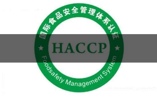 茶葉食品安全控制體系haccp有什么特點？（三）-1