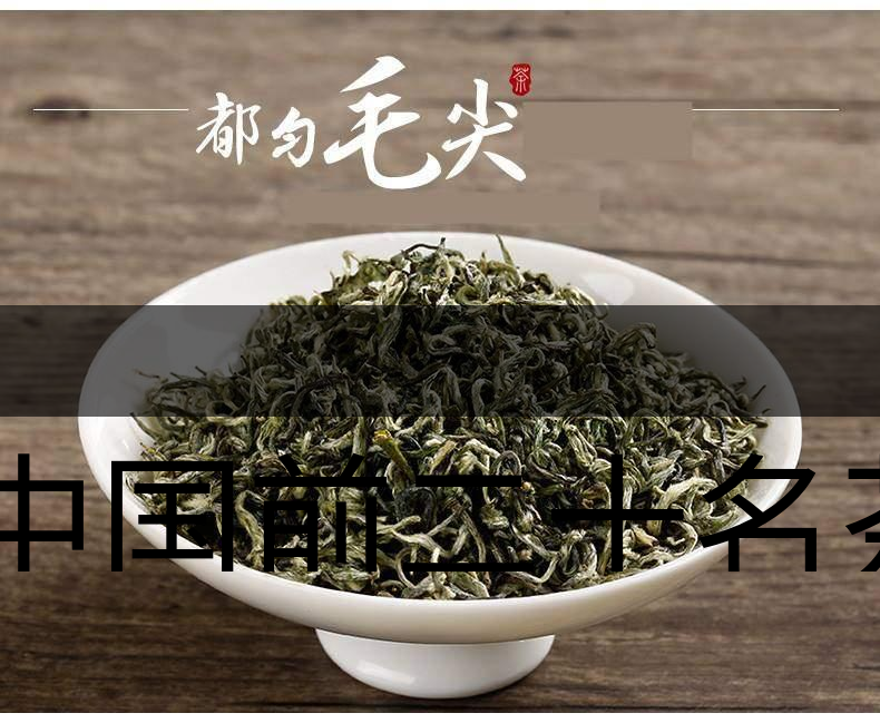 中國前二十名茶，你又知道幾種-16-1