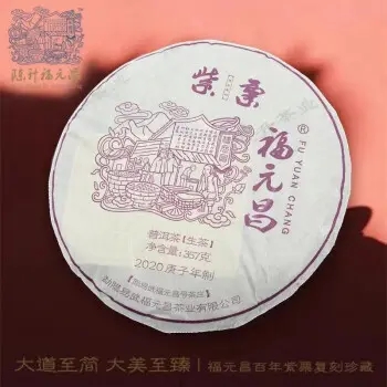 福元昌普洱茶怎么樣？