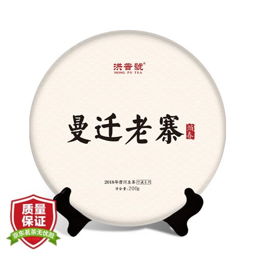 洪普號(hào)普洱茶怎么樣